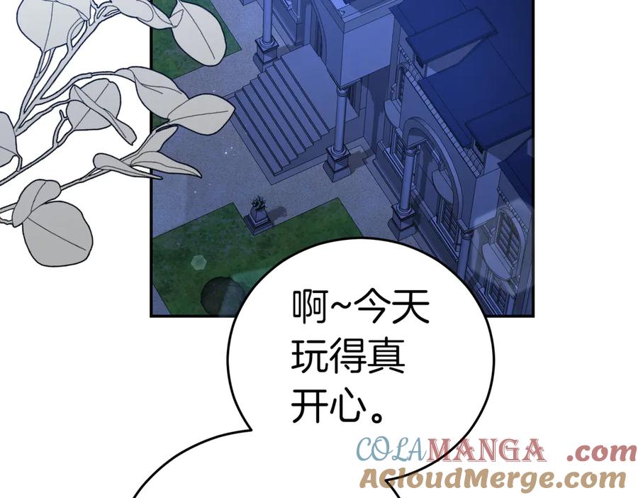 《小姐不愿意》第16话 教训普信男 第169页