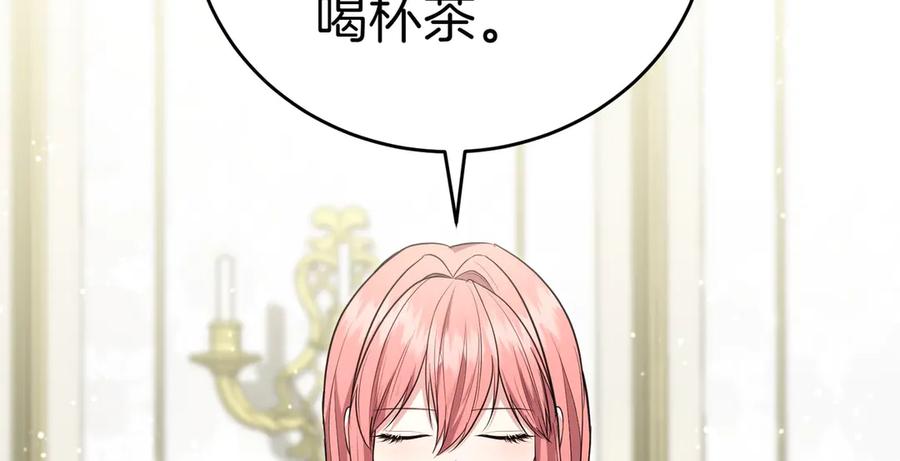 《小姐不愿意》第16话 教训普信男 第178页