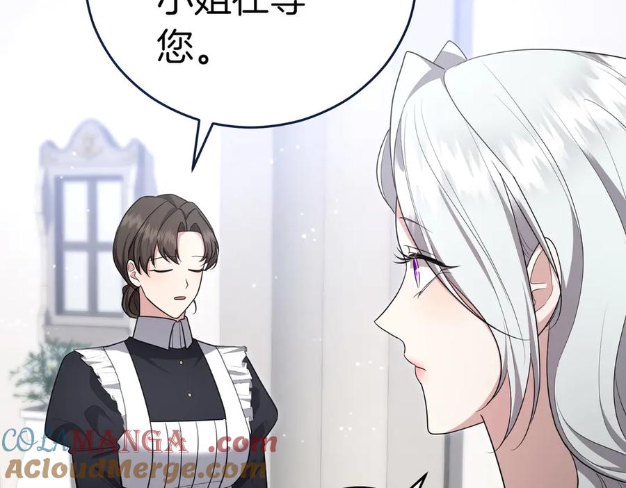 《小姐不愿意》第16话 教训普信男 第173页