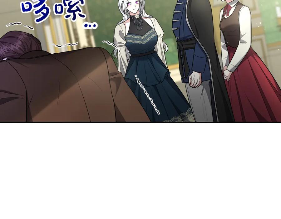 《小姐不愿意》第16话 教训普信男 第158页