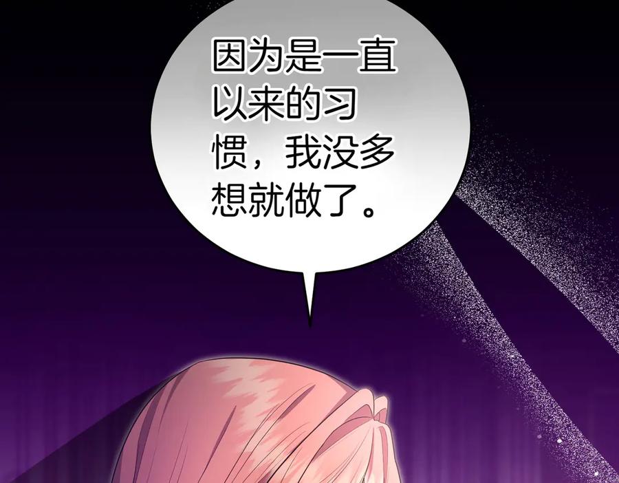 《小姐不愿意》第16话 教训普信男 第188页