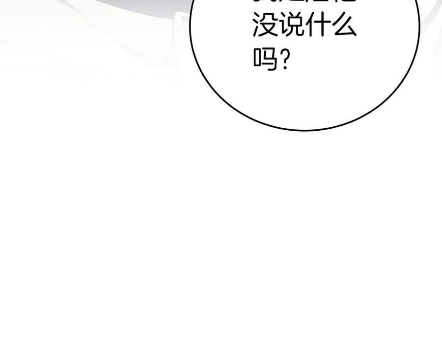 《小姐不愿意》第17话 妹控 第18页