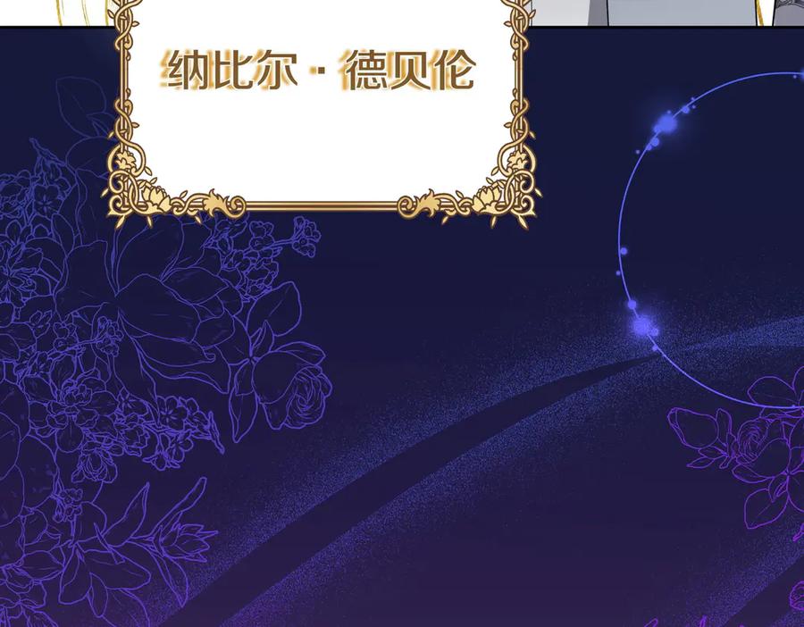 《小姐不愿意》第17话 妹控 第12页