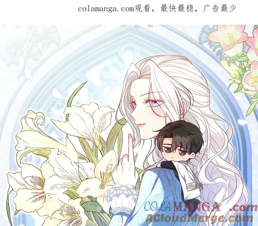 《小姐不愿意》第17话 妹控 第1页