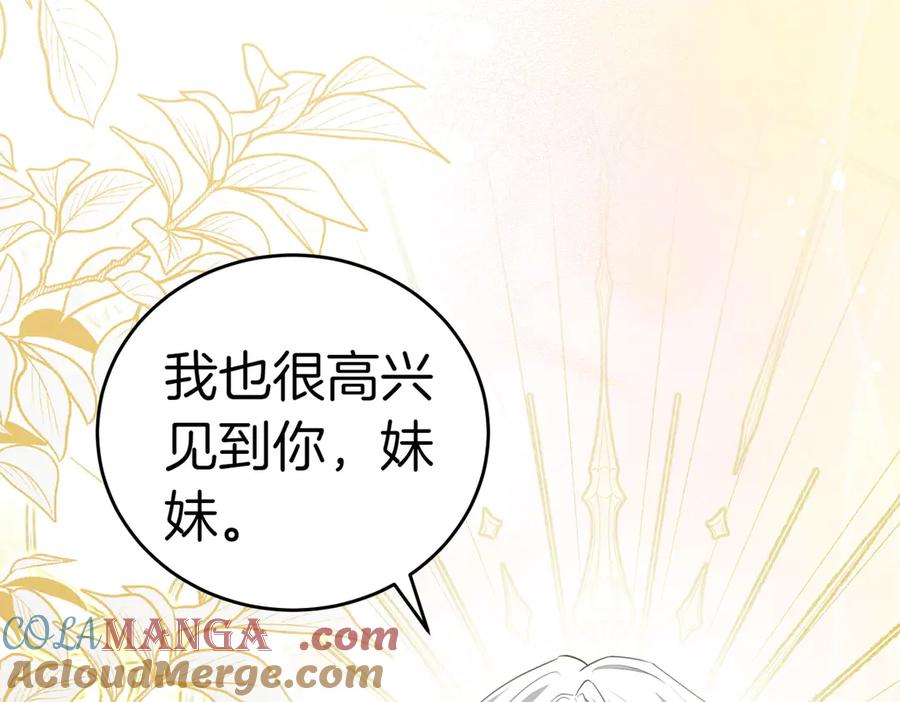 《小姐不愿意》第17话 妹控 第9页