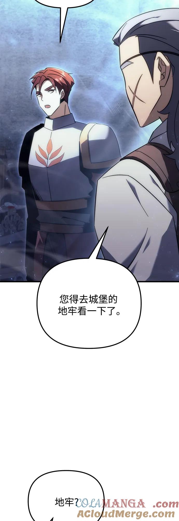 《灭门家族的重生者》第17话 第70页