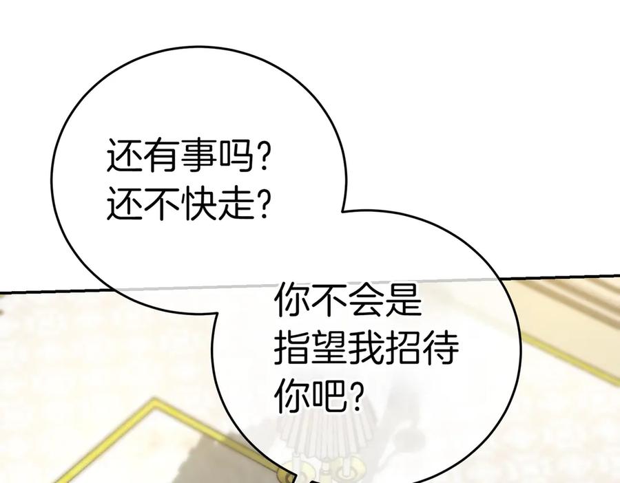 《小姐不愿意》第17话 妹控 第26页