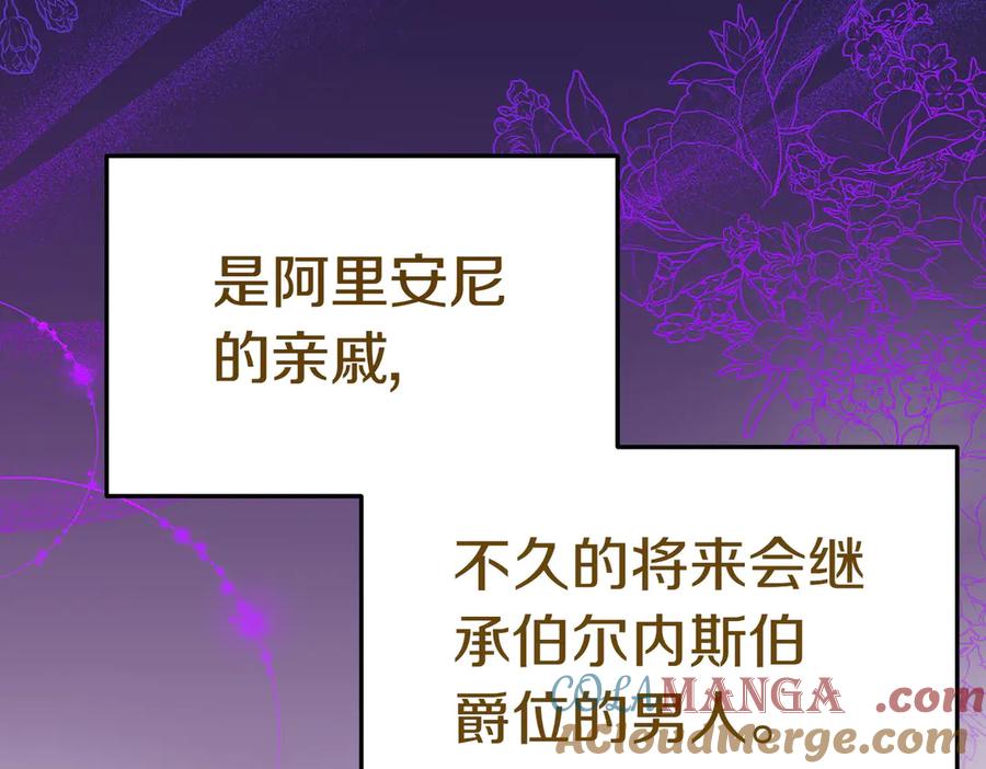 《小姐不愿意》第17话 妹控 第13页