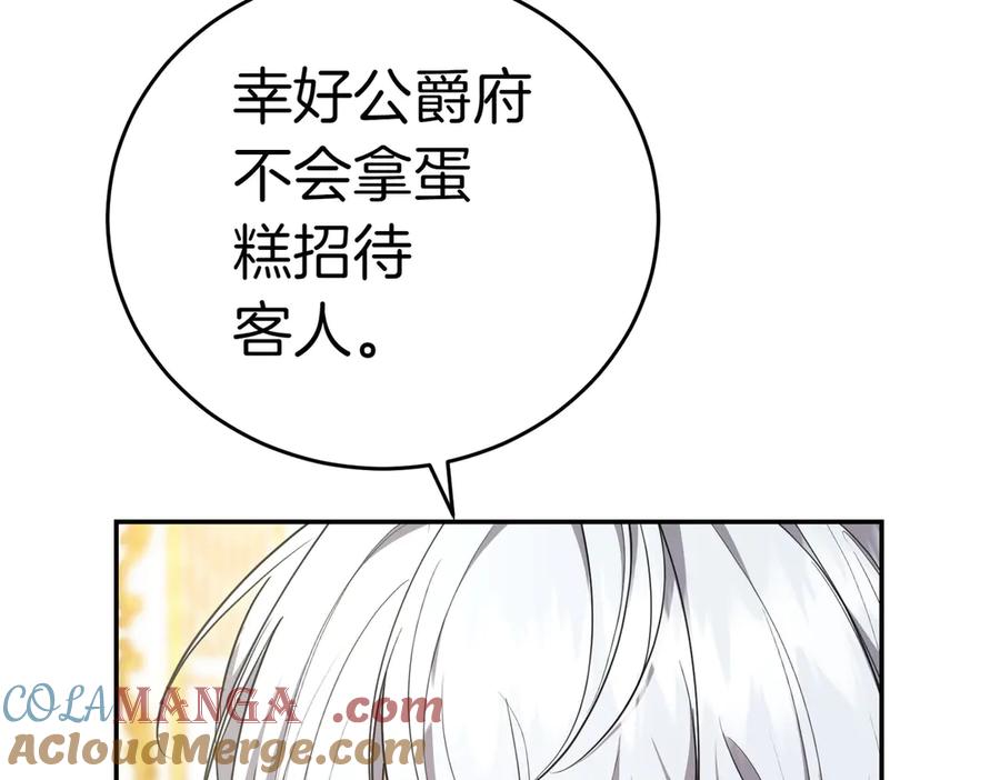 《小姐不愿意》第17话 妹控 第29页