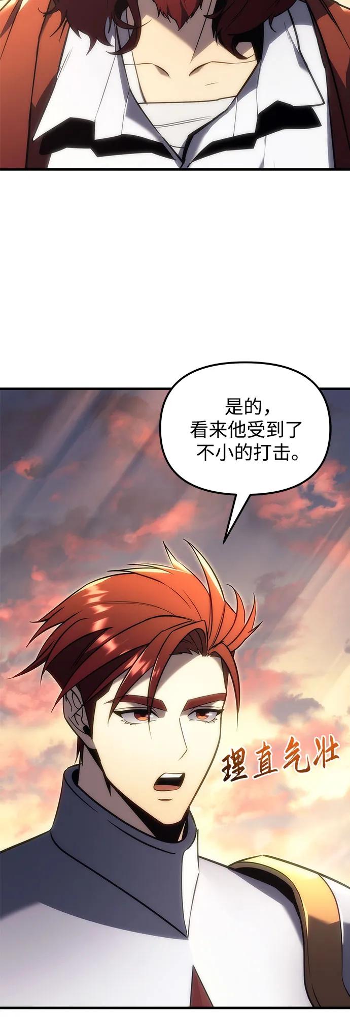 《灭门家族的重生者》第17话 第75页