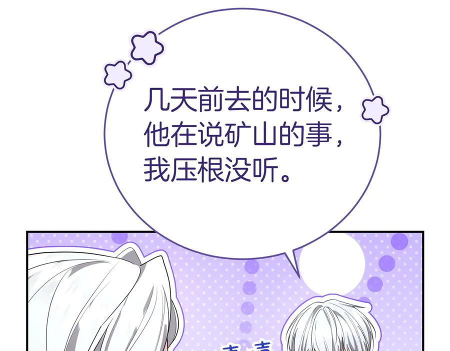《小姐不愿意》第17话 妹控 第19页