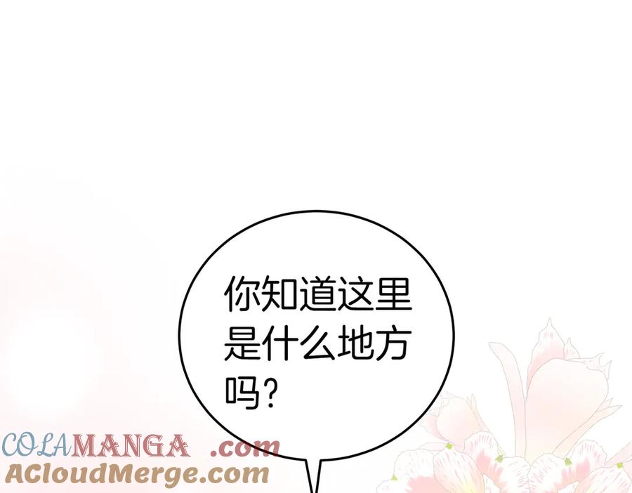 《小姐不愿意》第17话 妹控 第5页
