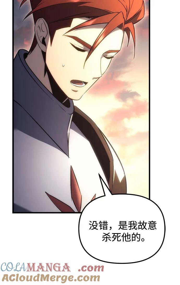 《灭门家族的重生者》第17话 第79页
