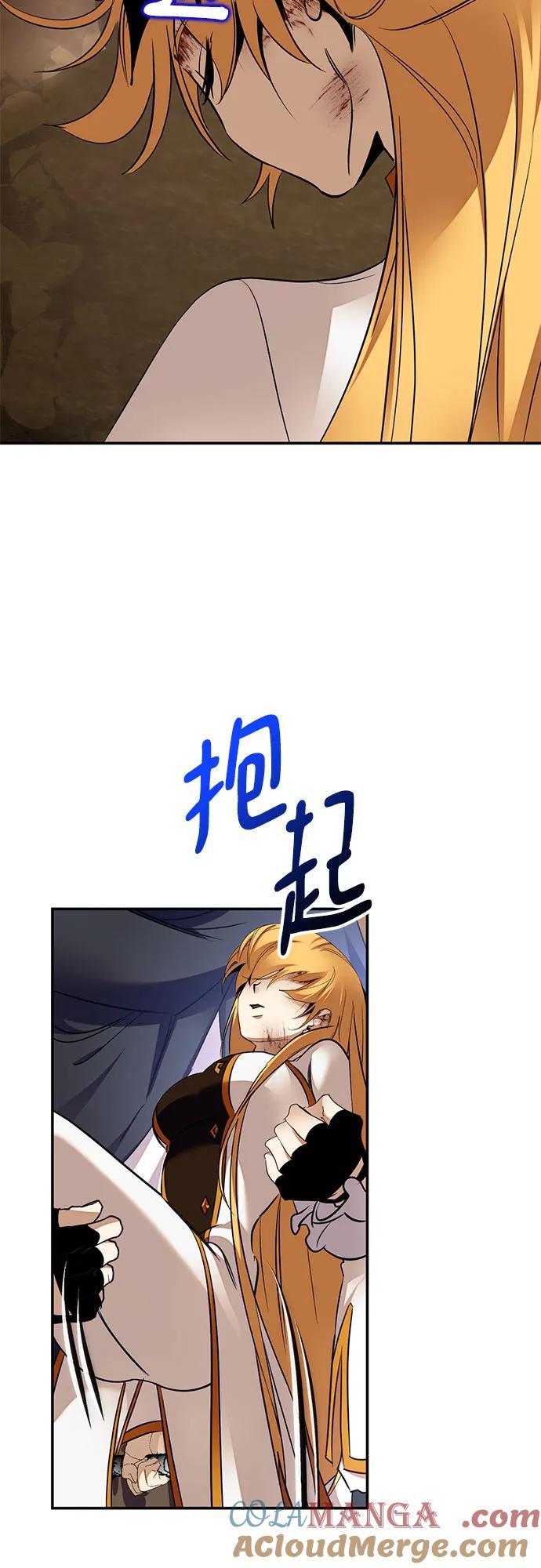 重生最强玩家 - [第181话] 魔界（2） - 第16张图