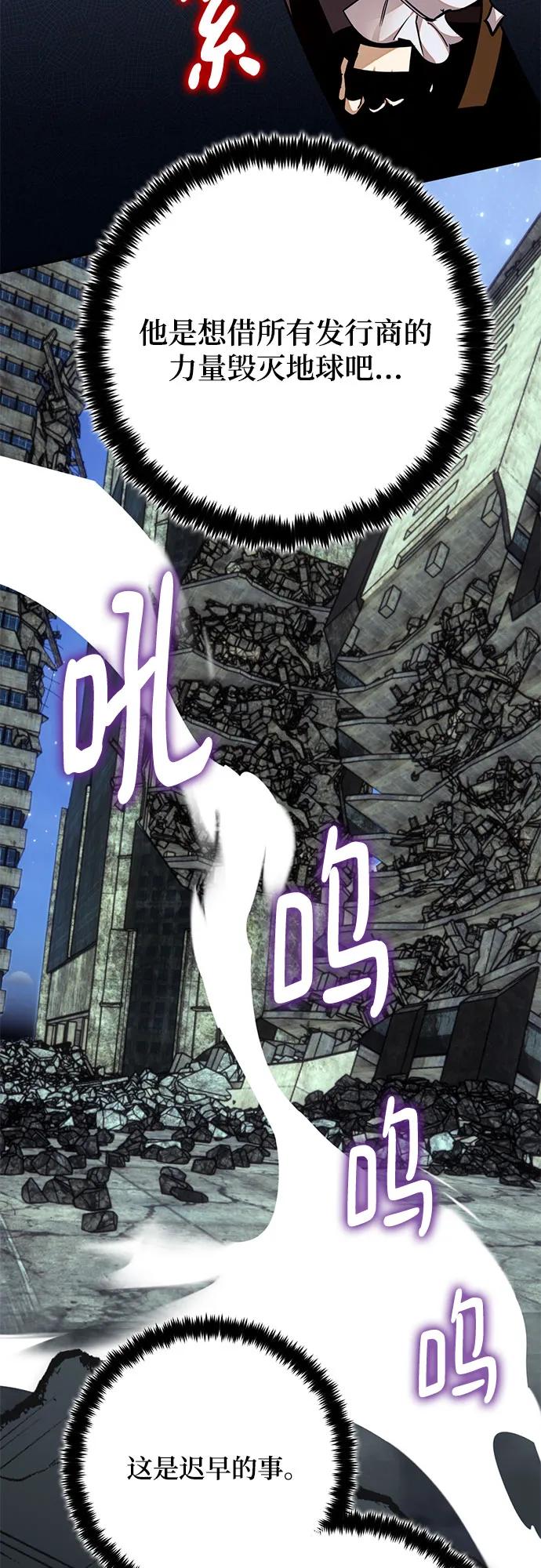 重生最强玩家 - [第181话] 魔界（2） - 第12张图