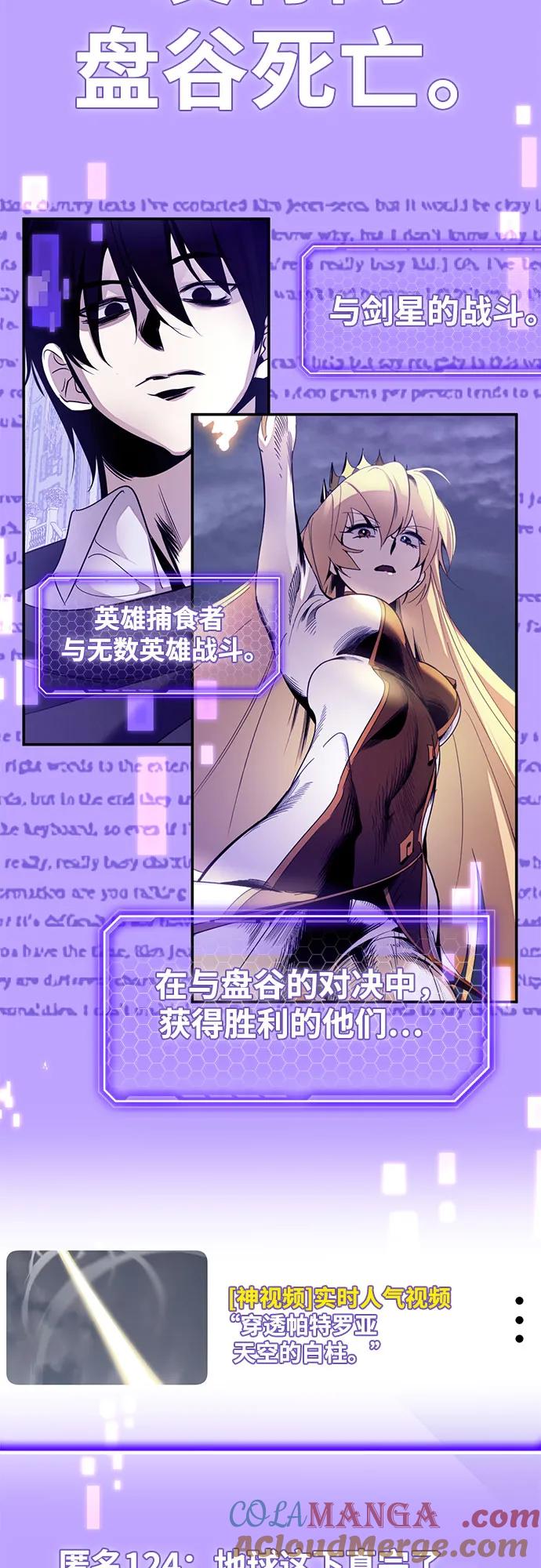 重生最强玩家 - [第181话] 魔界（2） - 第46张图