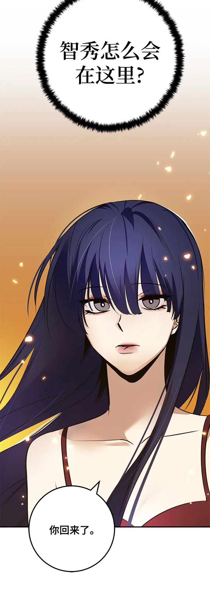 重生最强玩家 - [第181话] 魔界（2） - 第60张图