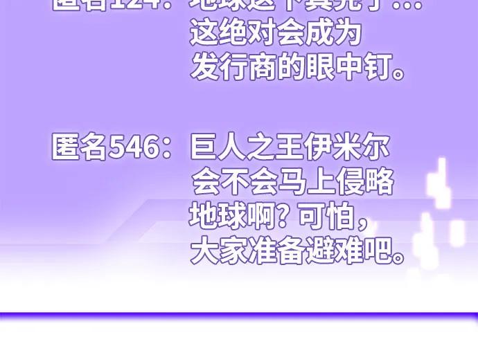 重生最强玩家 - [第181话] 魔界（2） - 第47张图