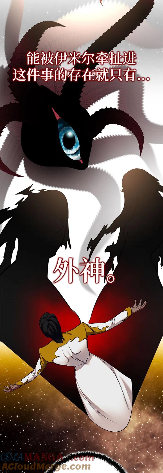 重生最强玩家 - [第181话] 魔界（2） - 第40张图