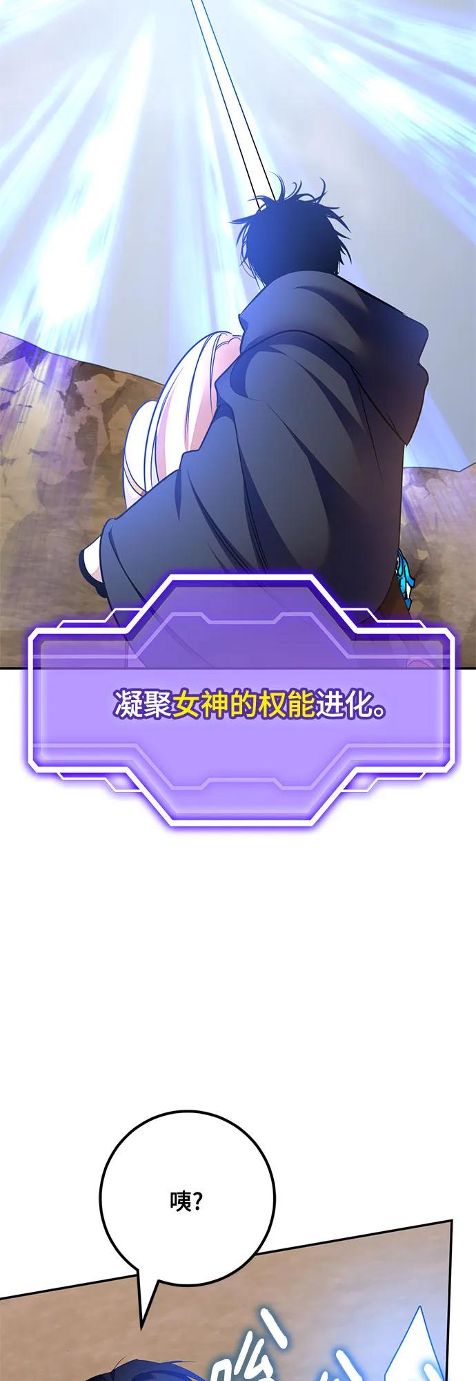 重生最强玩家 - [第181话] 魔界（2） - 第26张图