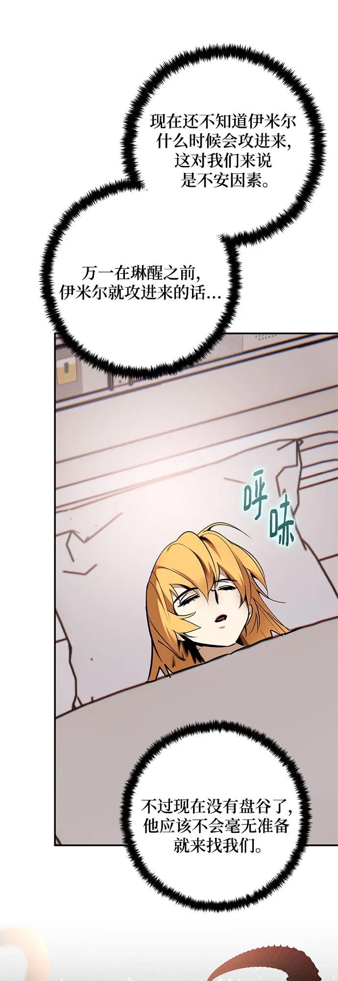 重生最强玩家 - [第181话] 魔界（2） - 第39张图