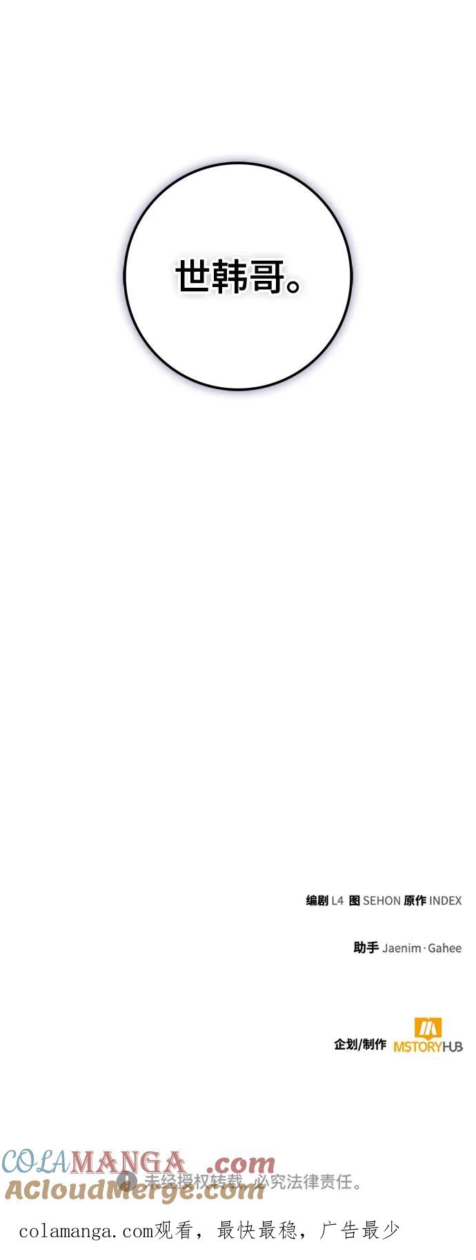 重生最强玩家 - [第181话] 魔界（2） - 第61张图