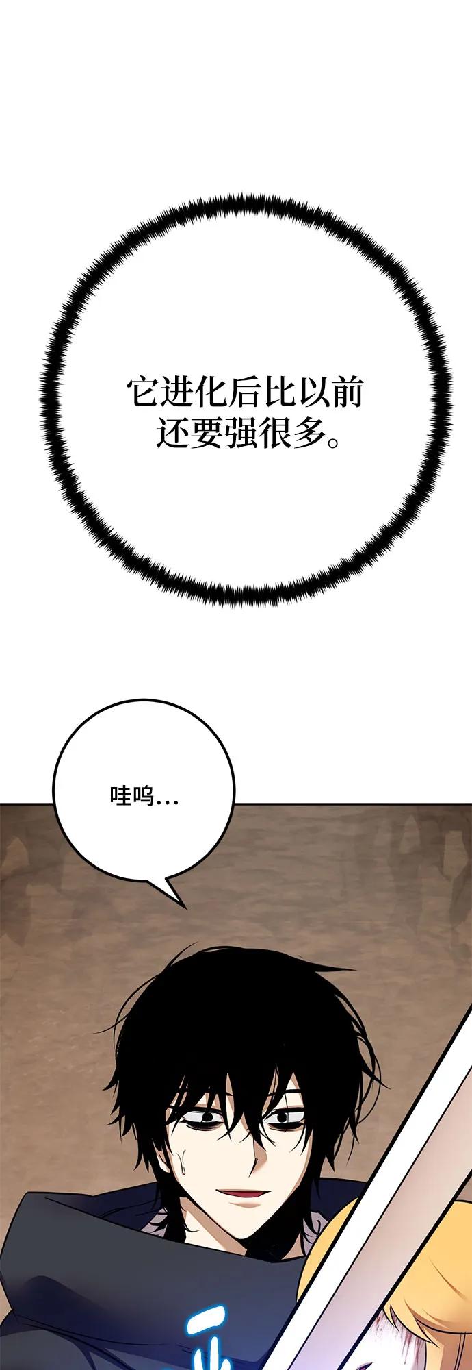 重生最强玩家 - [第181话] 魔界（2） - 第29张图