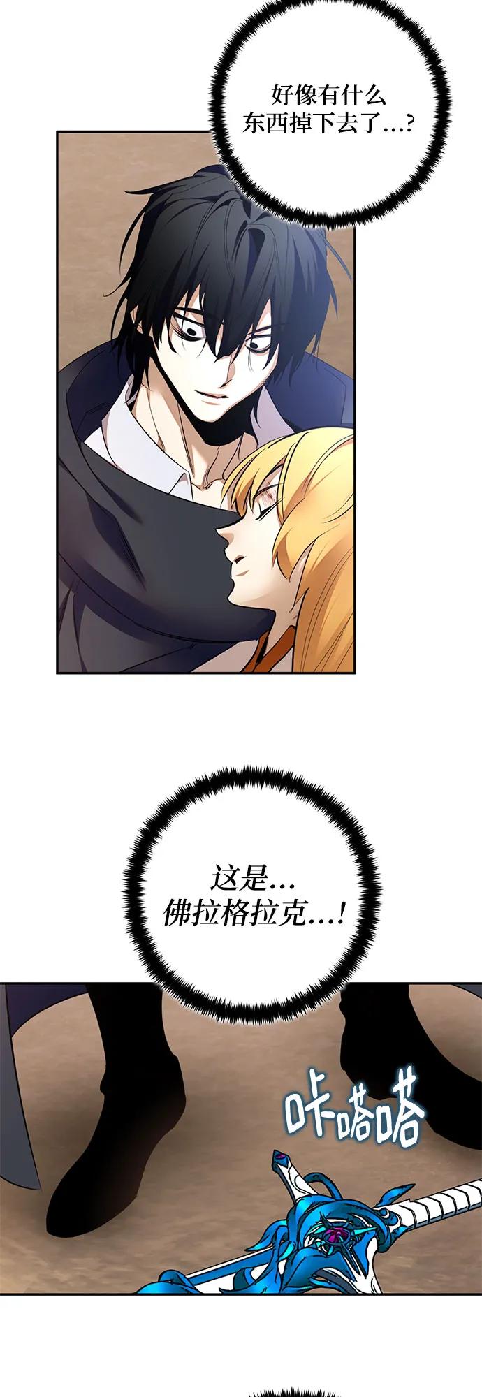 重生最强玩家 - [第181话] 魔界（2） - 第21张图