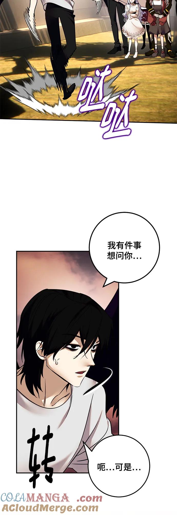 重生最强玩家 - [第181话] 魔界（2） - 第58张图