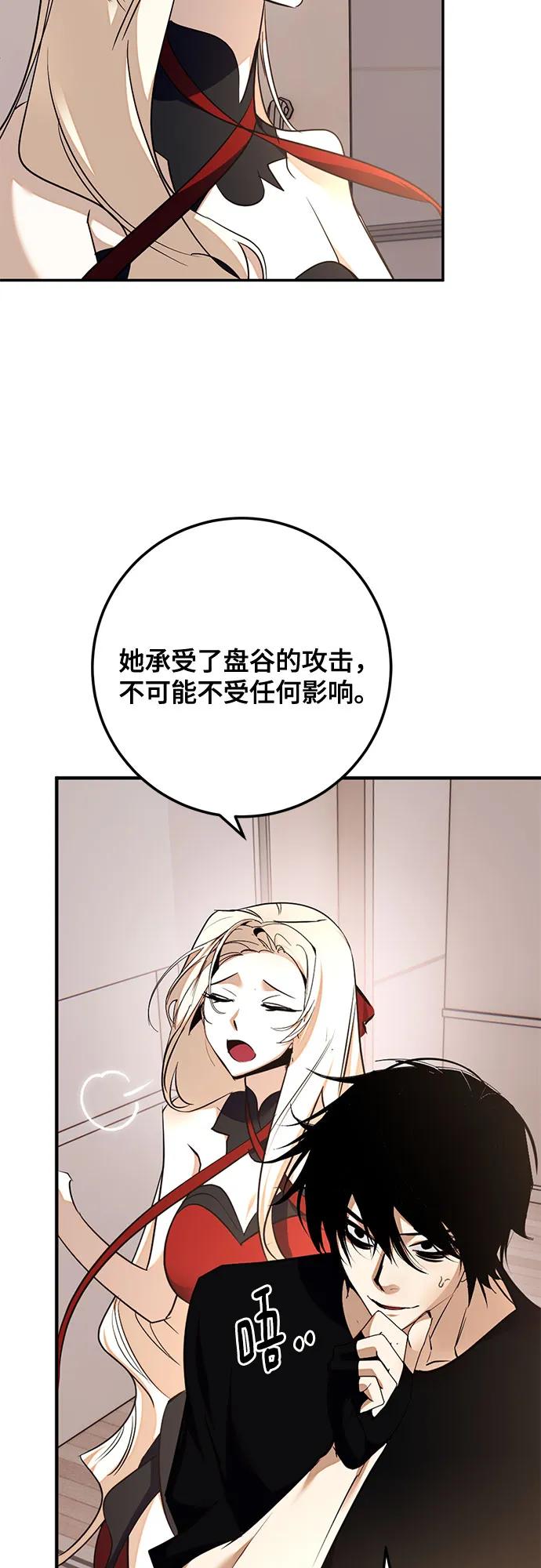 重生最强玩家 - [第181话] 魔界（2） - 第36张图