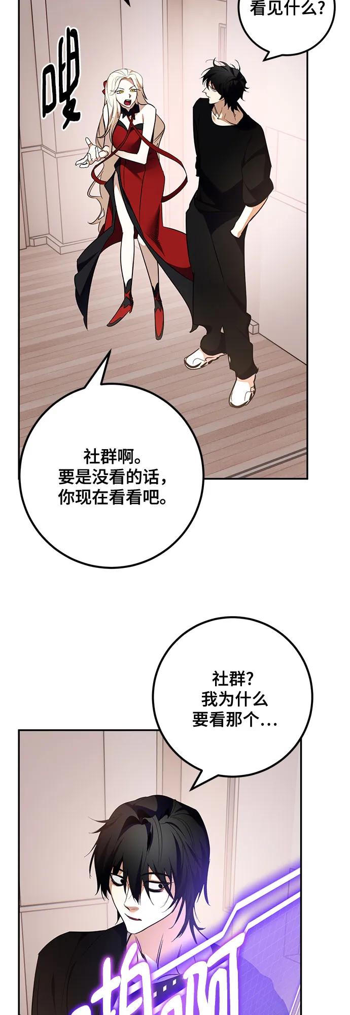 重生最强玩家 - [第181话] 魔界（2） - 第44张图