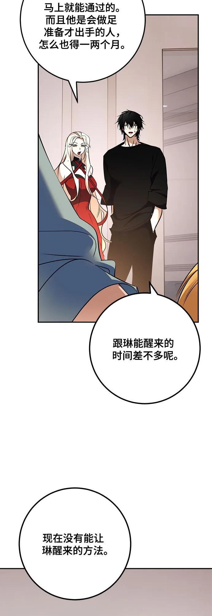 重生最强玩家 - [第181话] 魔界（2） - 第42张图