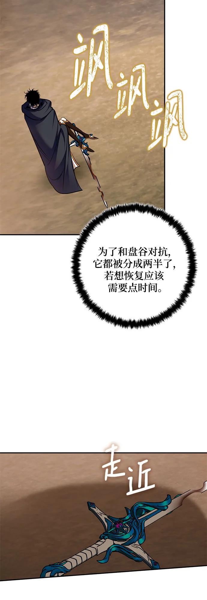 重生最强玩家 - [第181话] 魔界（2） - 第23张图