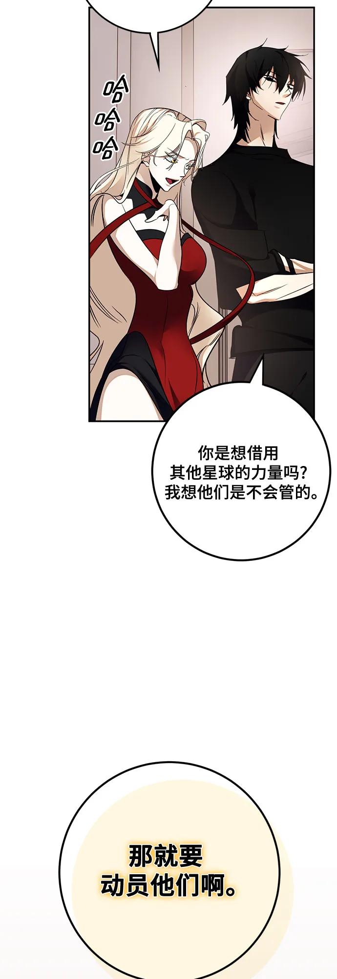 重生最强玩家 - [第181话] 魔界（2） - 第54张图