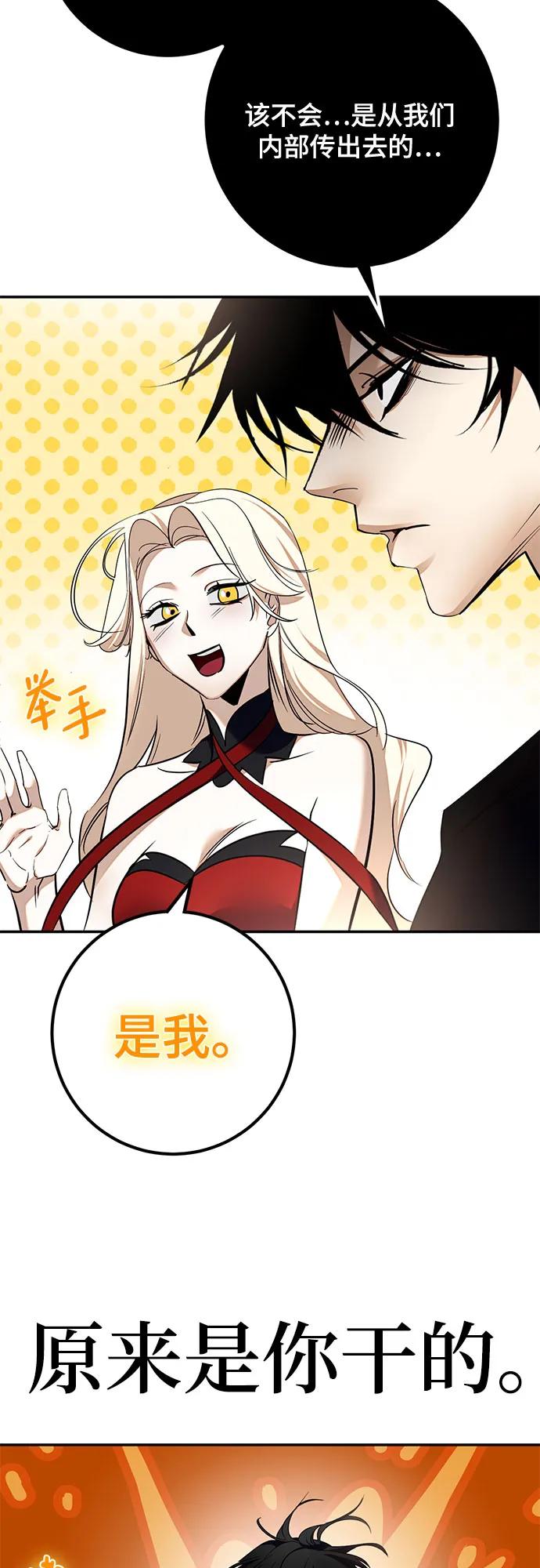 重生最强玩家 - [第181话] 魔界（2） - 第51张图