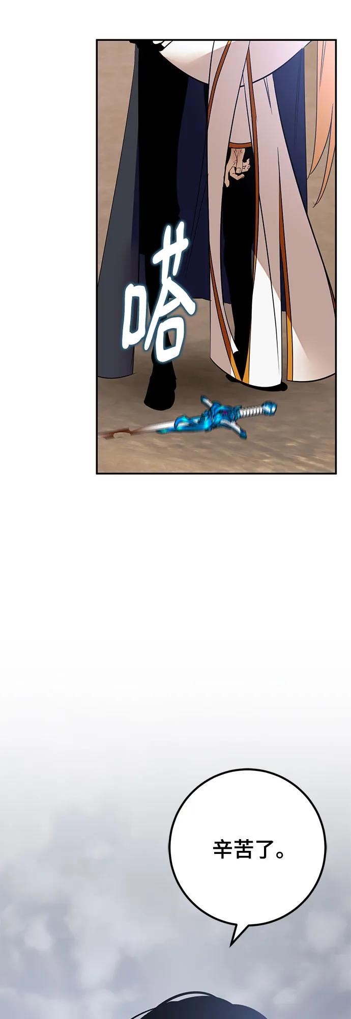 重生最强玩家 - [第181话] 魔界（2） - 第17张图