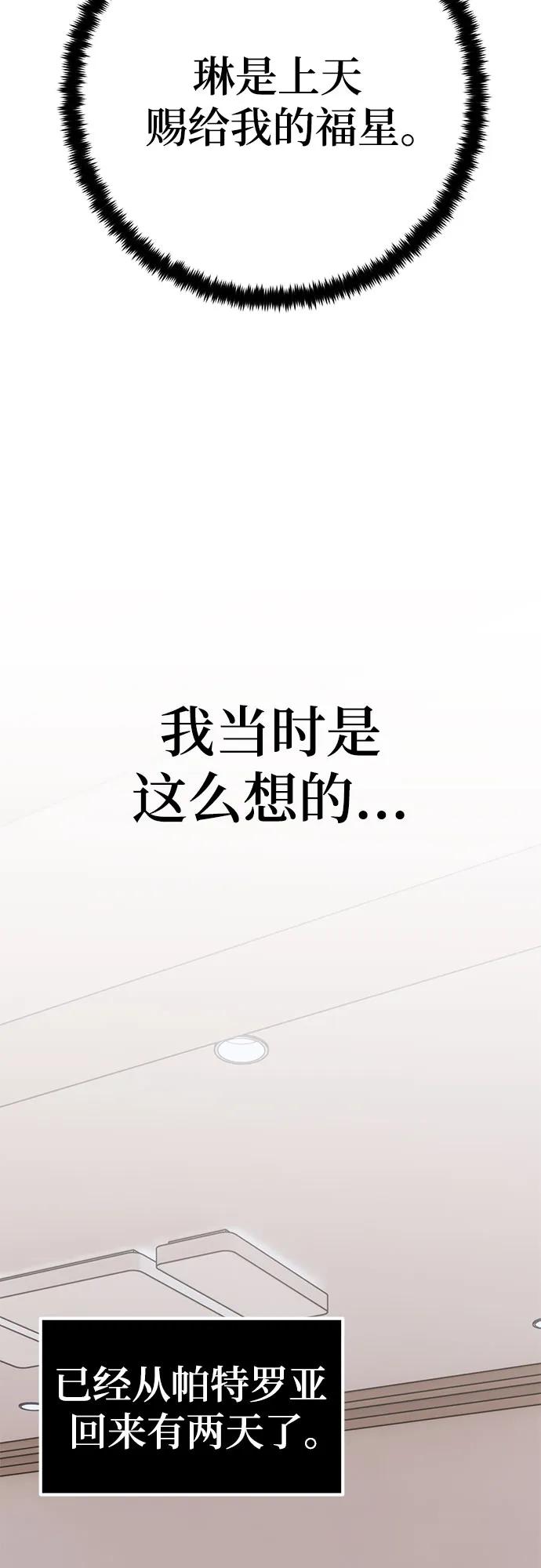 重生最强玩家 - [第181话] 魔界（2） - 第32张图