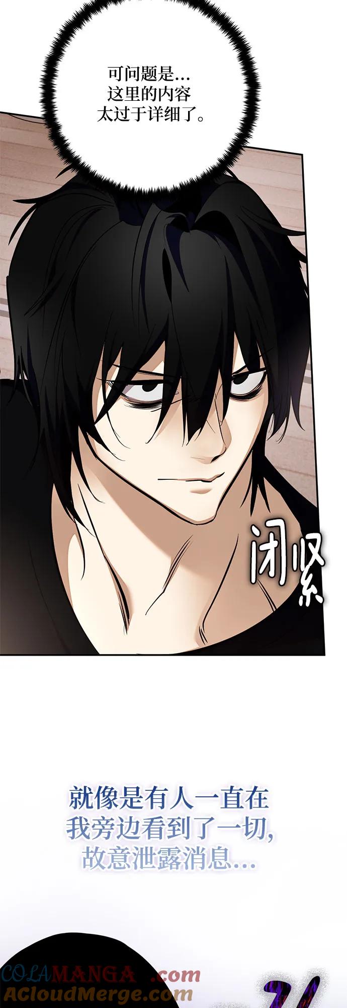 重生最强玩家 - [第181话] 魔界（2） - 第49张图