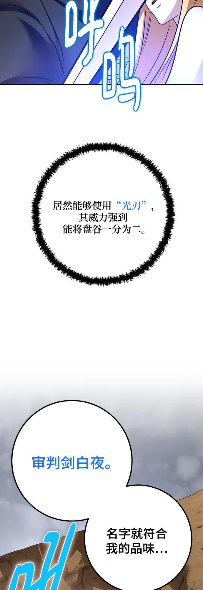 重生最强玩家 - [第181话] 魔界（2） - 第30张图