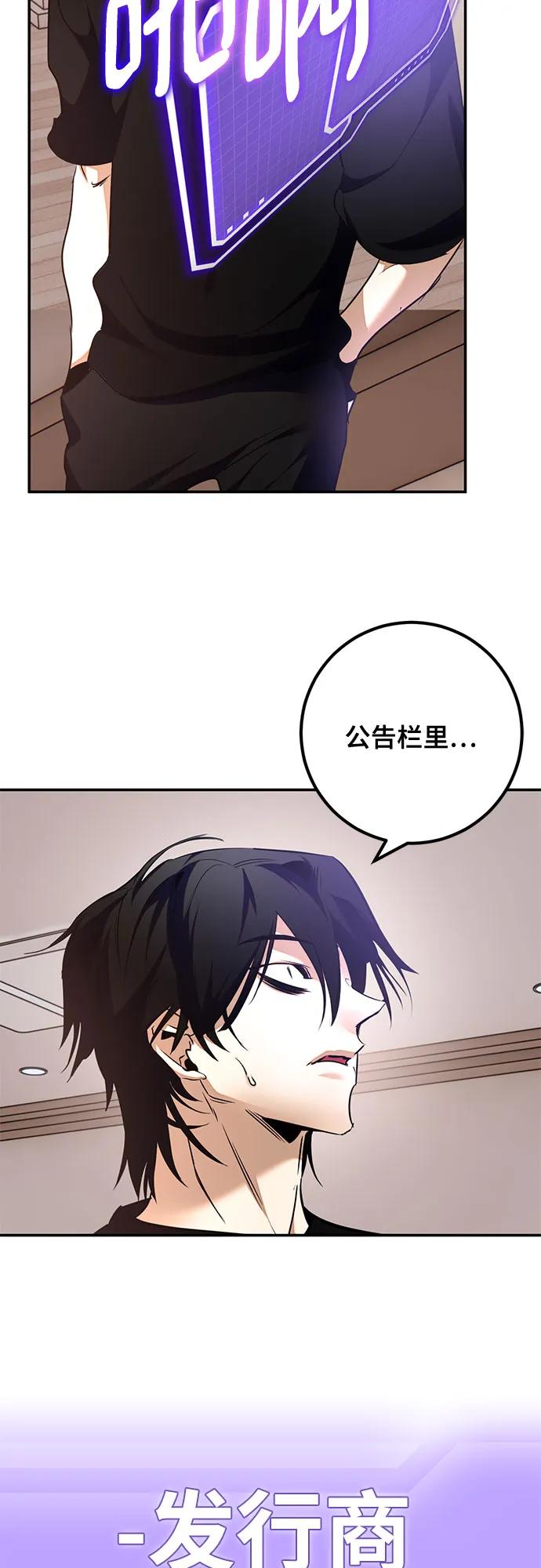 重生最强玩家 - [第181话] 魔界（2） - 第45张图