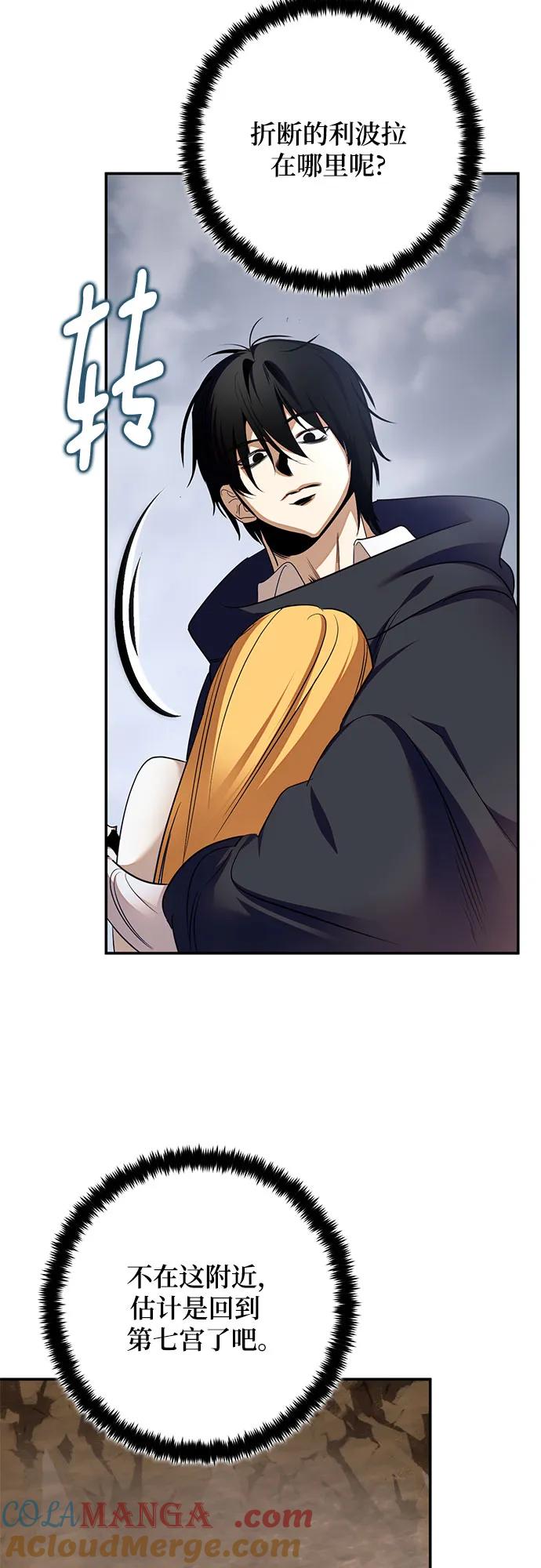 重生最强玩家 - [第181话] 魔界（2） - 第22张图