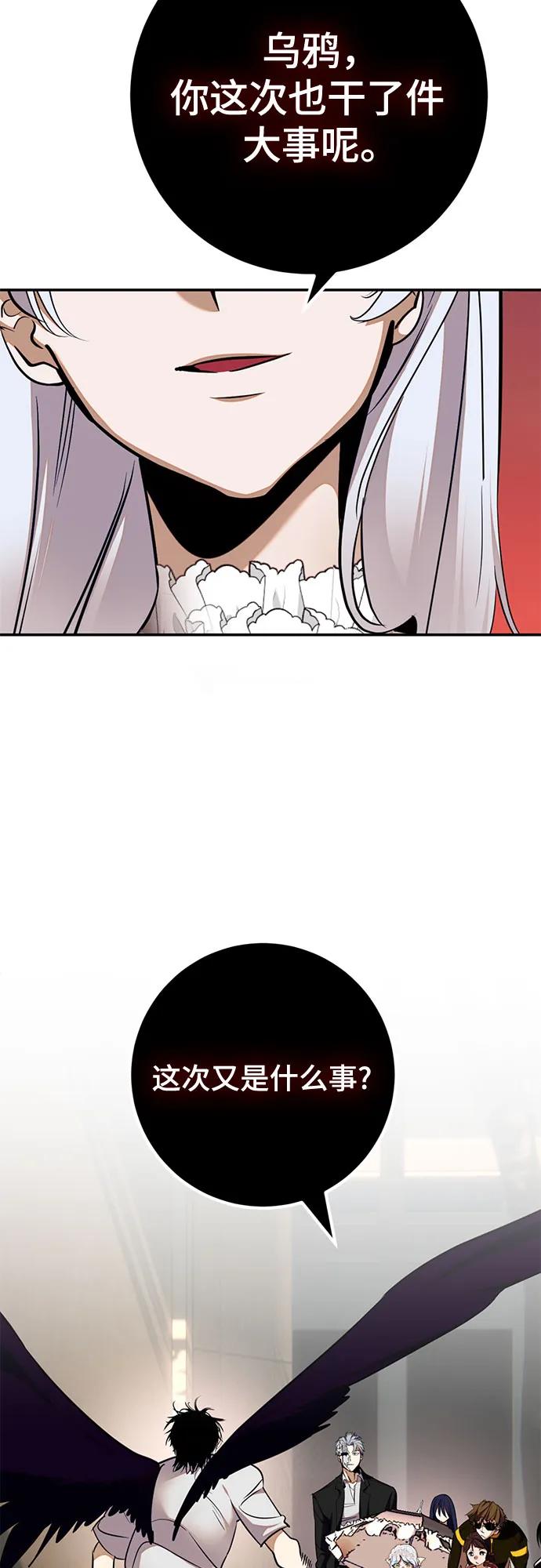 重生最强玩家 - [第181话] 魔界（2） - 第57张图