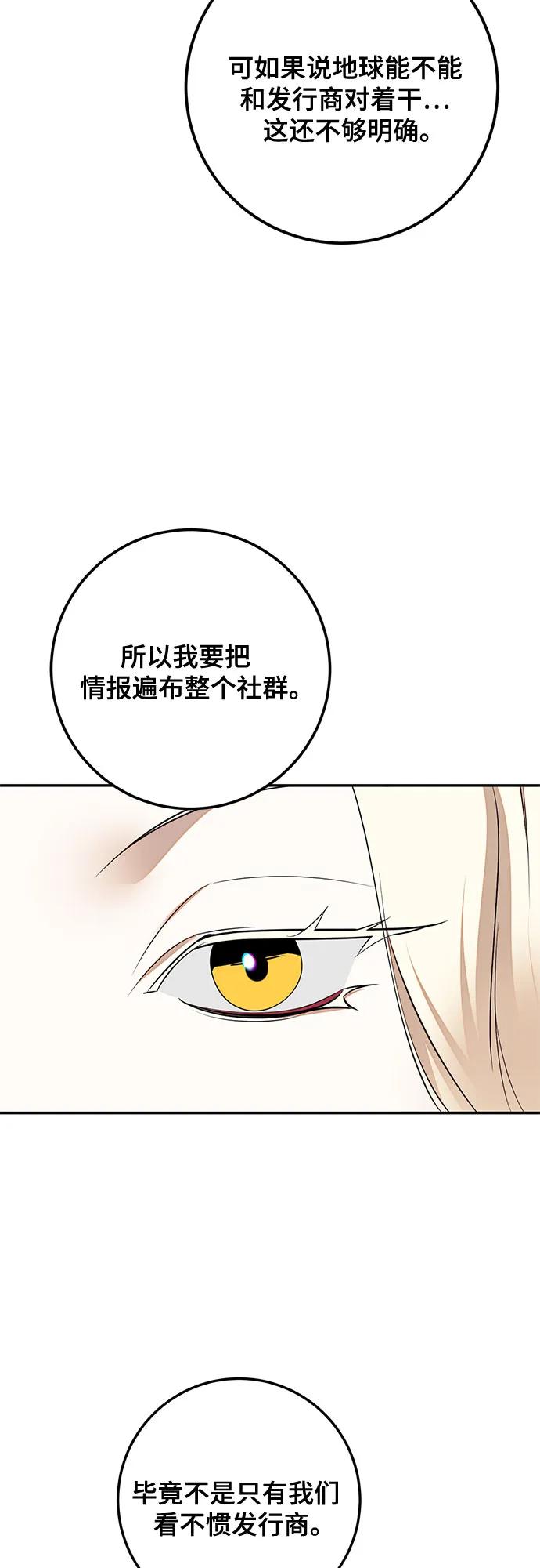 重生最强玩家 - [第181话] 魔界（2） - 第53张图