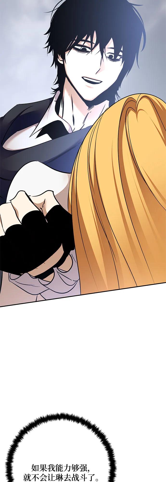 重生最强玩家 - [第181话] 魔界（2） - 第18张图