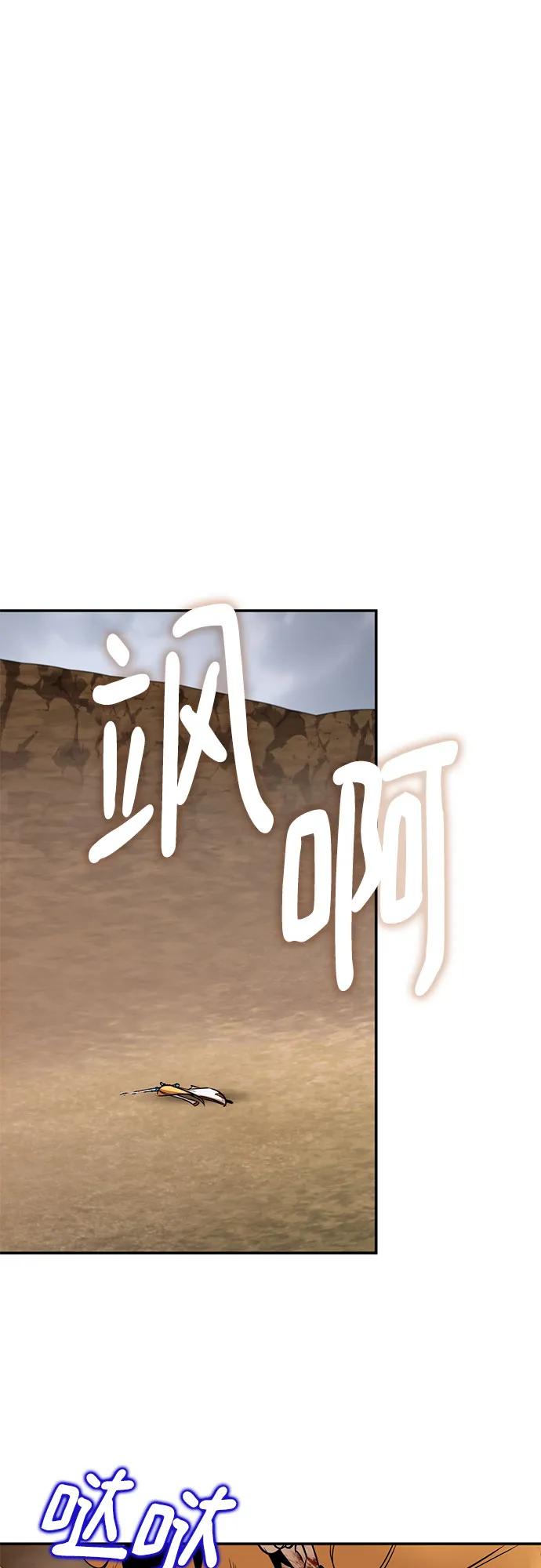 重生最强玩家 - [第181话] 魔界（2） - 第15张图