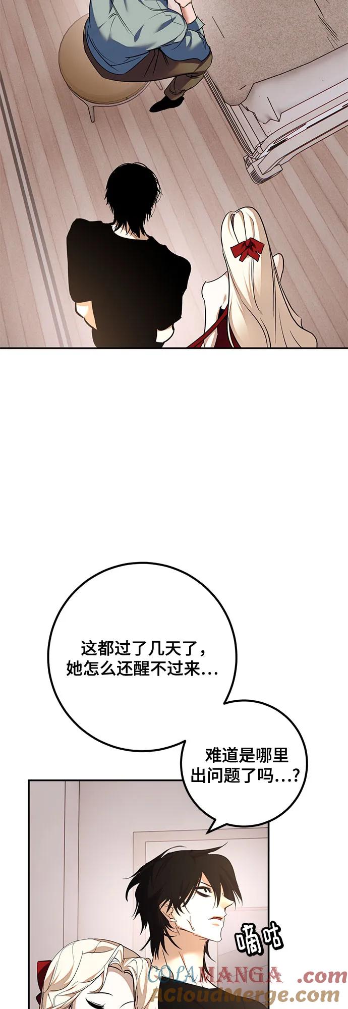 重生最强玩家 - [第181话] 魔界（2） - 第34张图