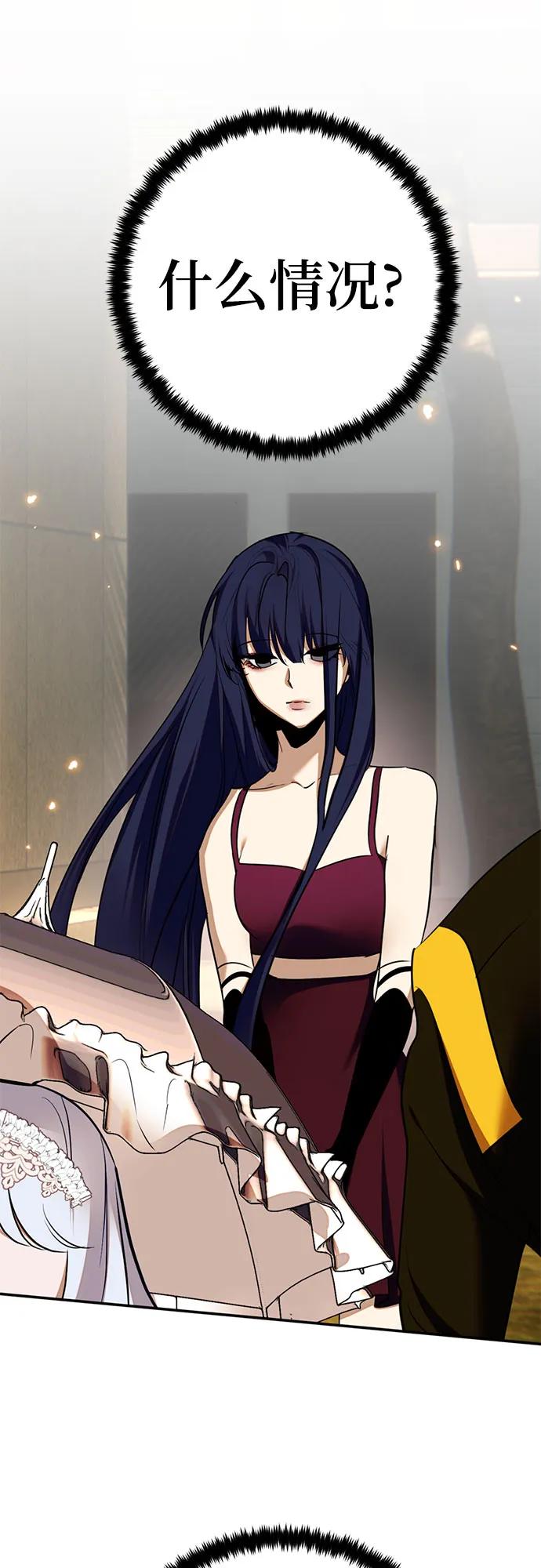 重生最强玩家 - [第181话] 魔界（2） - 第59张图