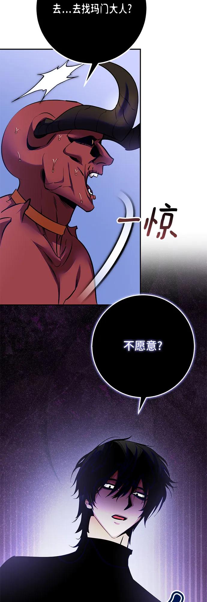 重生最强玩家 - [第184话] 魔界（5） - 第65张图