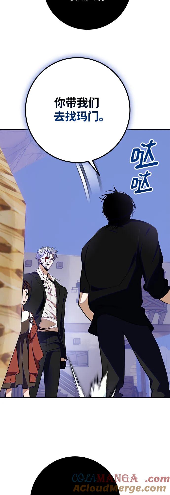 重生最强玩家 - [第184话] 魔界（5） - 第64张图