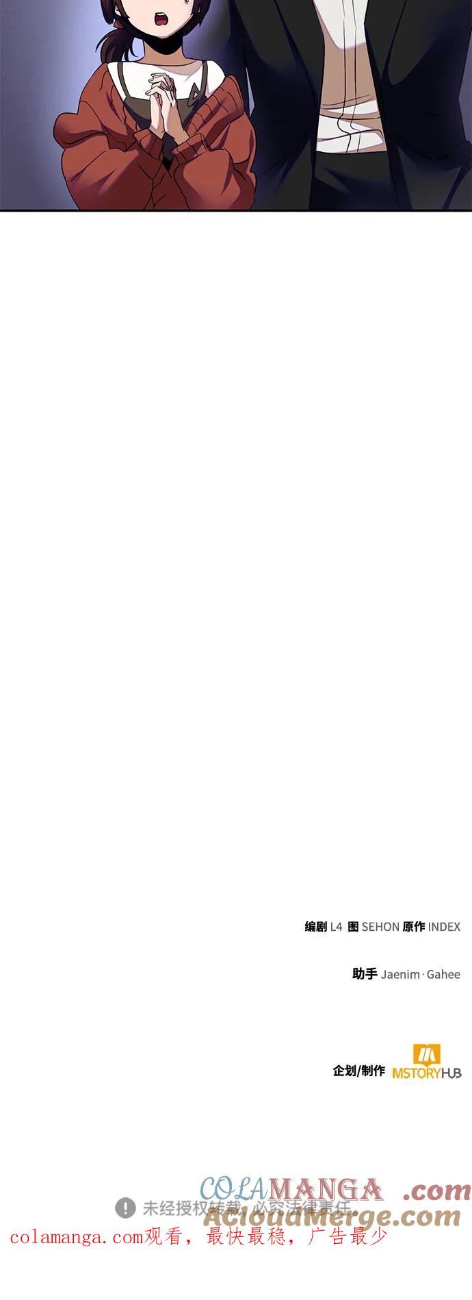 重生最强玩家 - [第184话] 魔界（5） - 第67张图